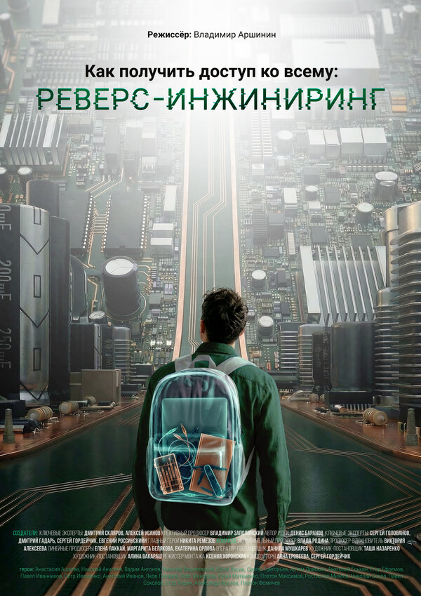 Постер фильма